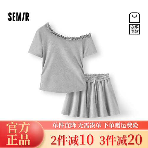 森马A字短裙斜肩短上衣套装女