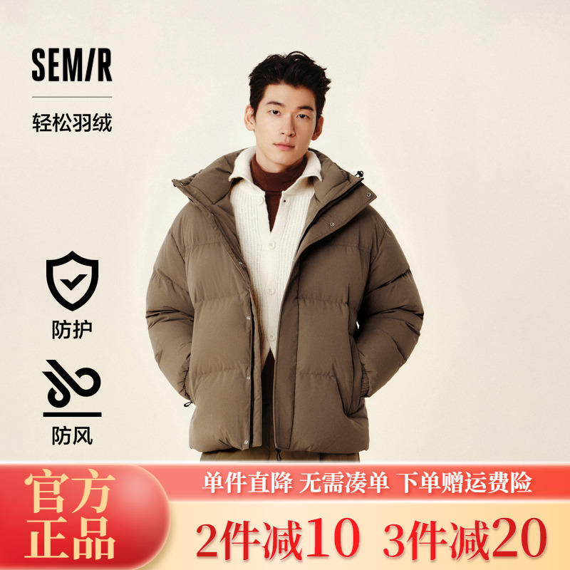 森马正肩外套潮防水防风羽绒服男