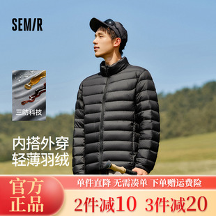 森马羽绒服男轻薄款 立领上衣纯色百搭 羽绒内胆三防外套冬2025新款