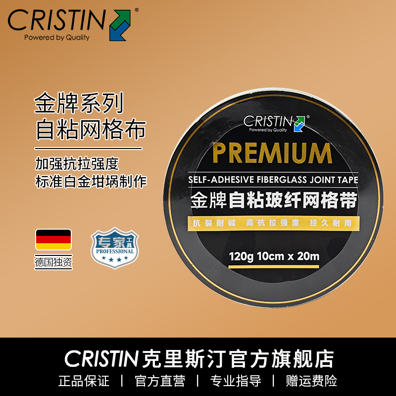 加强抗裂  耐碱防腐