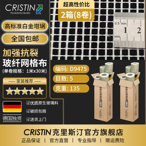 【德国独资】玻纤网格布