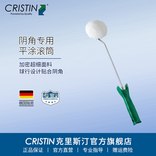 克里斯汀 阴角专用平涂滚筒包子滚饼形滚