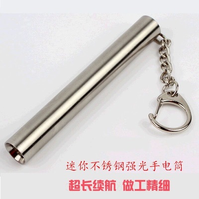 手电筒强光充电小型便携超长续航大容量迷你可换电池玉石钥匙扣