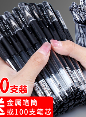 晨光Q7中性笔签字笔碳素笔芯黑色0.5mm考试黑笔红笔蓝笔墨蓝