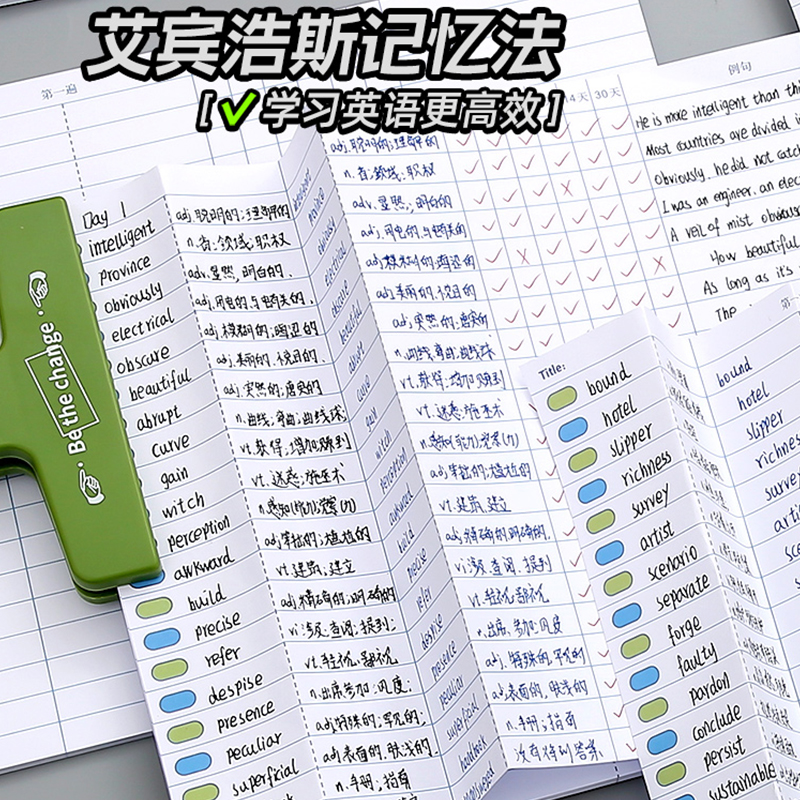 背单词艾宾浩斯英语单词本