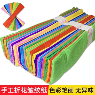 彩色皱纹纸幼儿园布置手工DIY皱纸折花纸手揉纸批发整包100张免邮