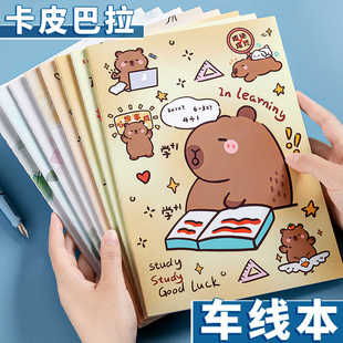 卡皮巴拉笔记本可爱卡通小学生记事本创意高颜值软抄缝线本本子A5