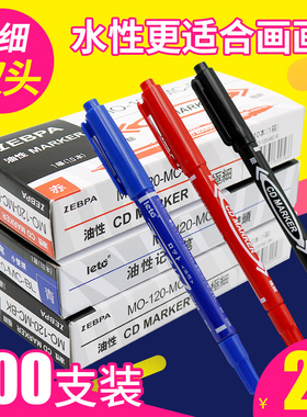 小双头记号笔儿童绘画勾线笔黑色/红色/蓝色水性笔笔标记笔细批发
