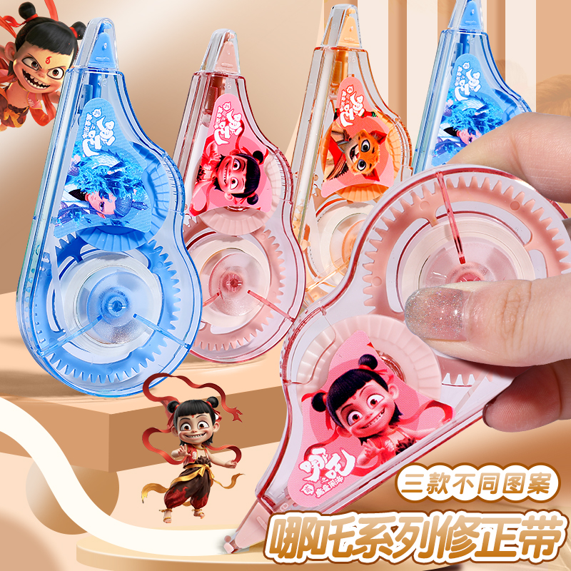 哪吒周边小学生修正带