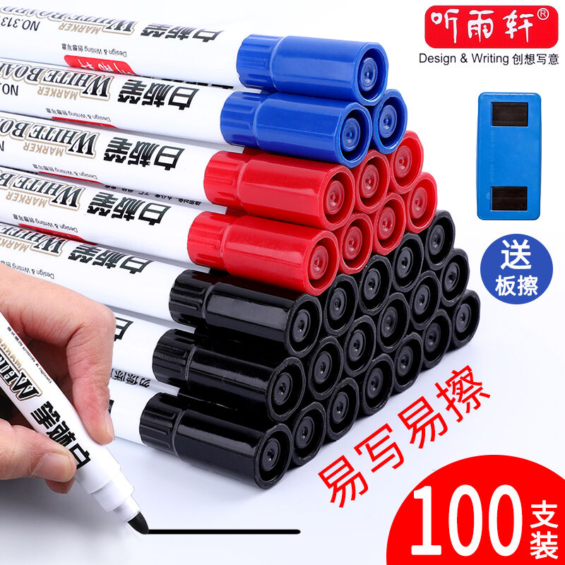 听雨轩可擦白板笔教师用水性黑色儿童红蓝黑板笔画板写字笔易擦写,文具电教/文化用品/商务用品,白板笔,淘宝优惠券,粉丝福利购,淘宝优惠卷