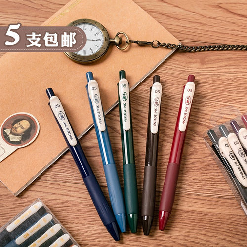 点石文具复古色按动式彩色大容量