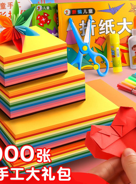 儿童彩纸小学生手工纸正方形a4厚硬卡纸幼儿园剪纸彩色千纸鹤折纸