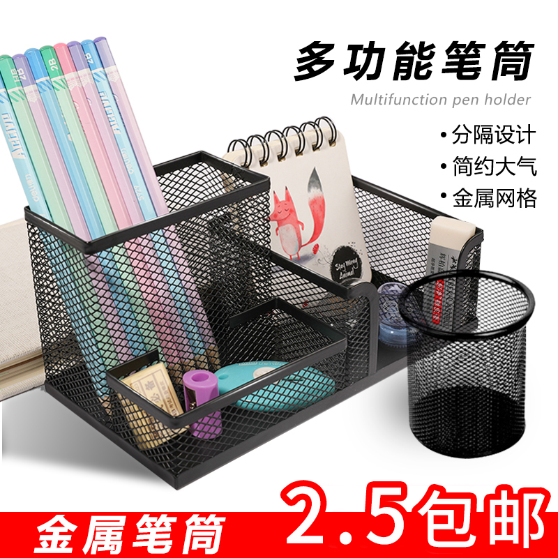 多功能圆型网格金属韩式办公用品