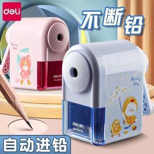 得力卷笔刀小学生专用手摇转笔刀儿童削笔刀自动进铅削笔器刨笔机