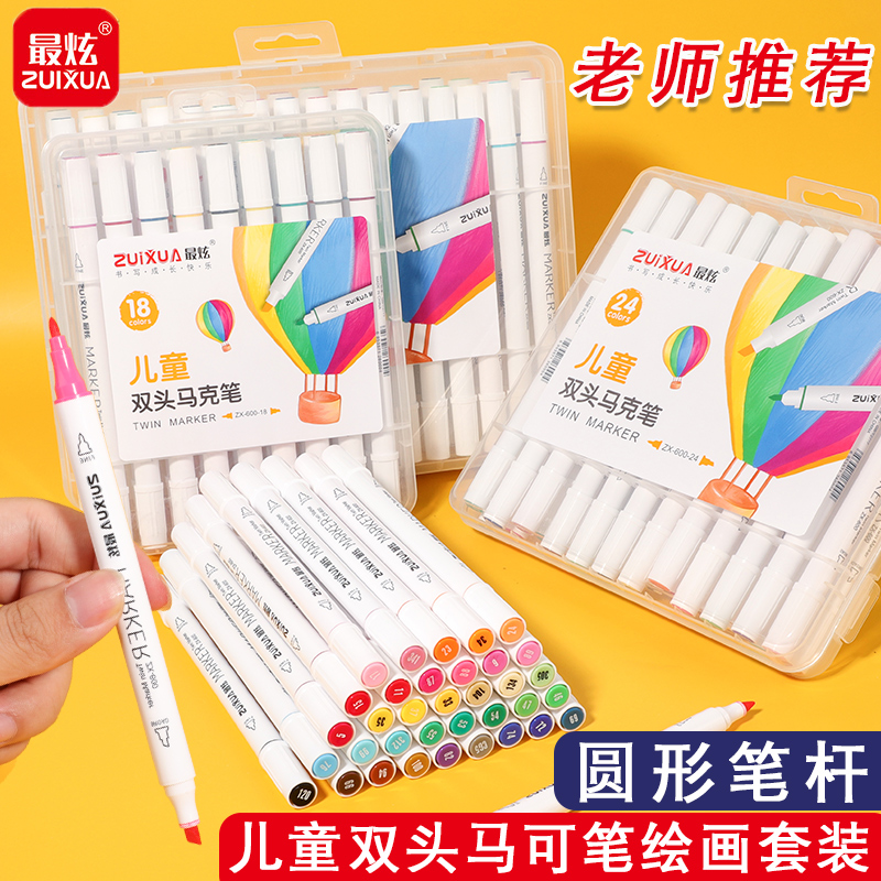 双头马克笔套装水彩笔酒精性墨水48色学生动漫绘画美工生专业彩笔