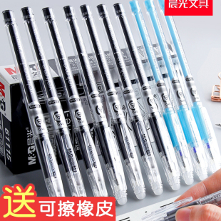 晨光热可擦中性笔黑色0.5mm晶蓝色小学生可檫笔水笔芯水性碳素