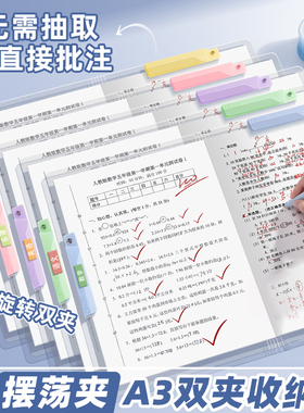 A4抽杆夹旋转侧开扣式PP文件夹摆荡夹大容量资料夹小学初中生专用