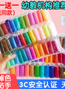 超轻粘土24色36色橡皮泥儿童食品级无毒彩泥手工diy太空泥玩具