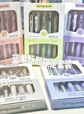 蓝果按动中性笔软握速干学生专用刷题笔0.5黑色笔芯黑笔签字水笔