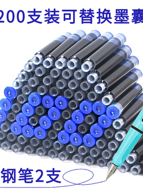 200支钢笔墨囊墨水胆纯蓝墨兰黑色小学生换墨囊3.4mm通用可替换