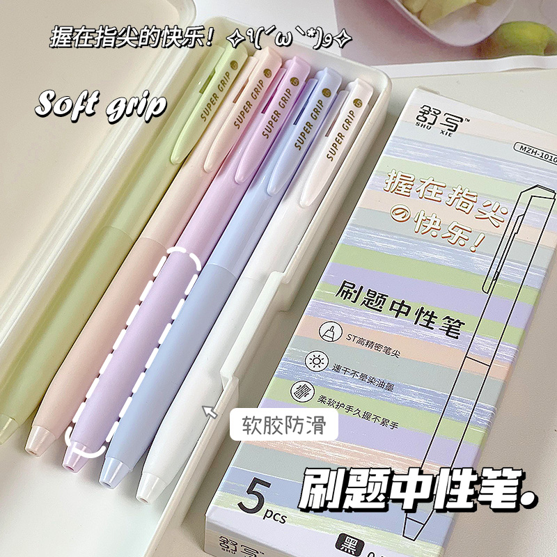 舒写侧按动软握中性笔学生专用高中初中生专用笔头刷题笔ST头