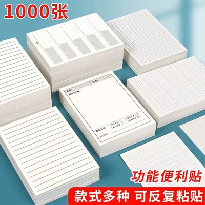 错题便利贴小学生专用森木