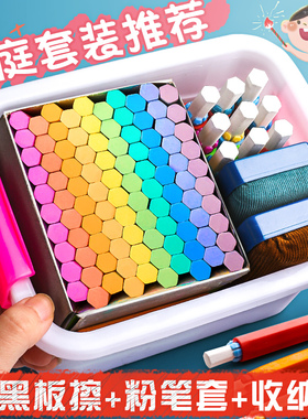 多色学校粉笔彩色无毒黑板报专用儿童家用幼儿园涂鸦教学无尘白色
