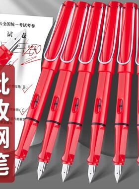 红笔老师专用钢笔批改作业教师红色墨囊红墨水小学生改错红色标记