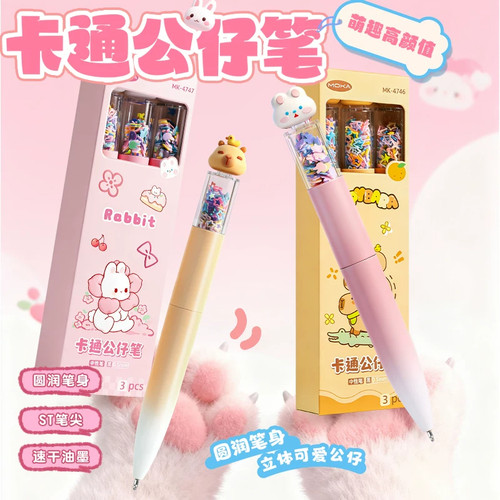 萌趣高颜值卡通旋转笔圆润笔身配ST笔尖速干油墨立体小动物公仔