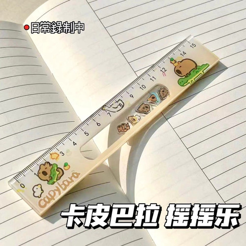 新款可爱卡通高颜值摇摇乐尺子