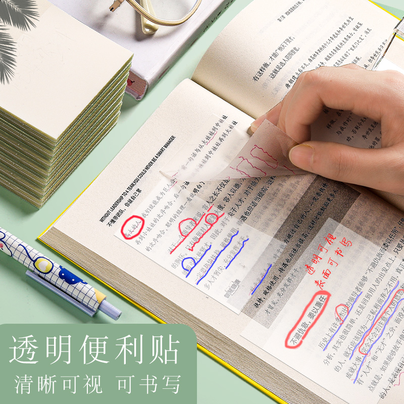 日系透明高颜值韩国学生用贴纸