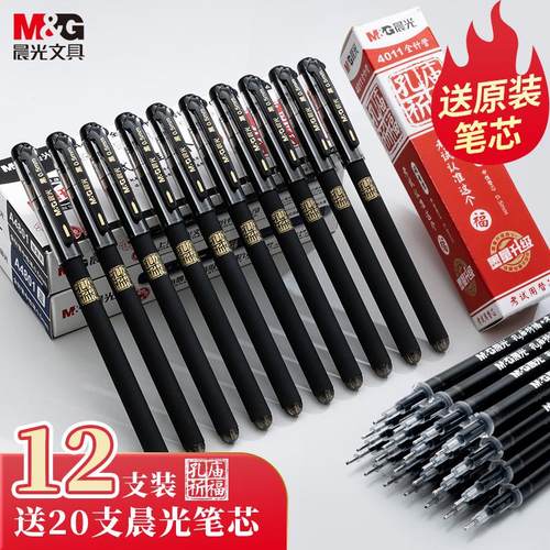 孔庙系列A4801中性笔黑色水笔