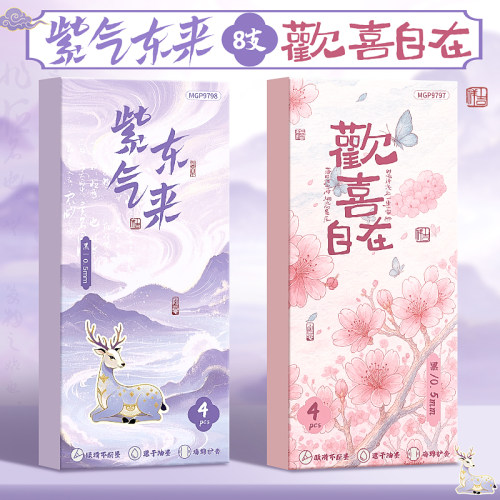 名马国风按动中性笔ST刷题欧包笔