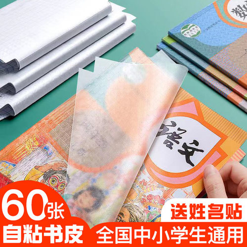 书皮透明磨砂小学生保护套竖翻a4