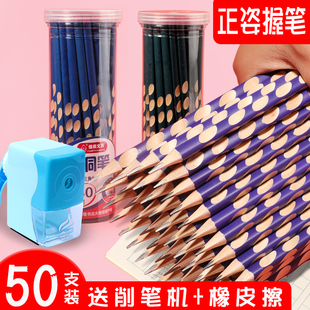 包邮 HB铅笔30支装 佳美洞洞铅笔三角笔杆矫正握姿学生洞洞笔2B