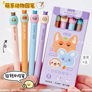 26新款旋转动物乐园扭扭转转中性笔小学初中生0.5mm刷题顺滑速干