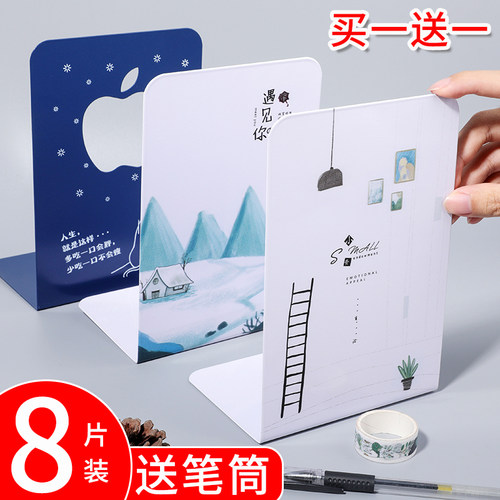 片装大号加厚创意高中生书立架