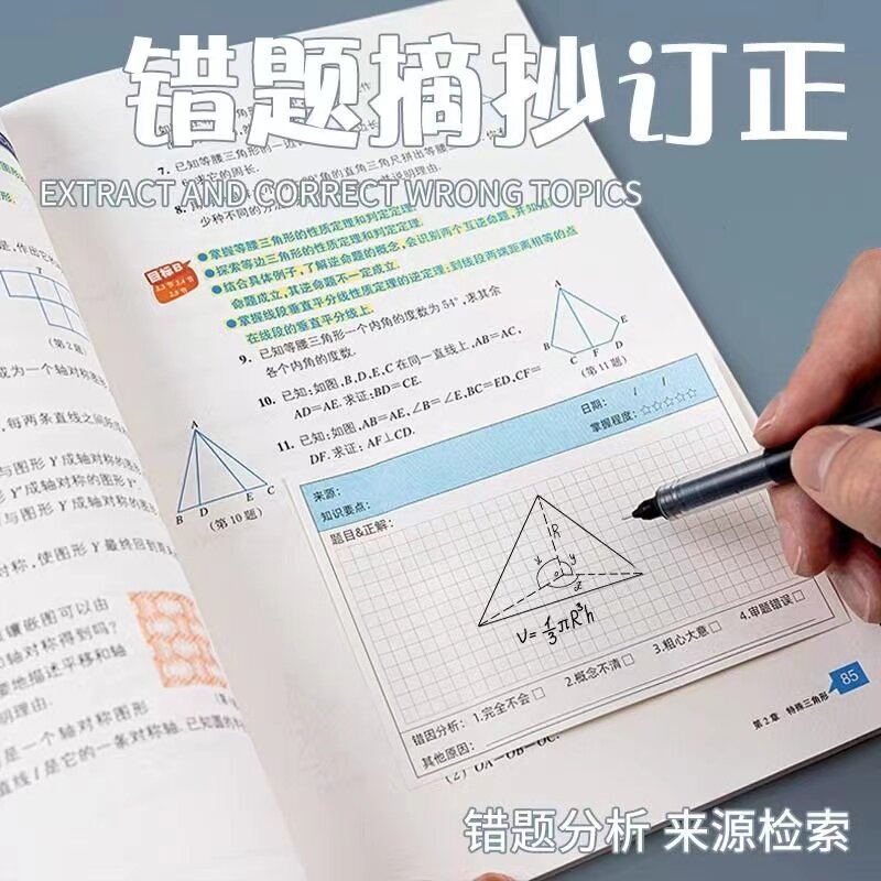 가로줄이 끈적한 초등학생을 위한 잘못된 질문 스티커 메모 노트 중국어 수학 오류 수정 수업 노트 중학교