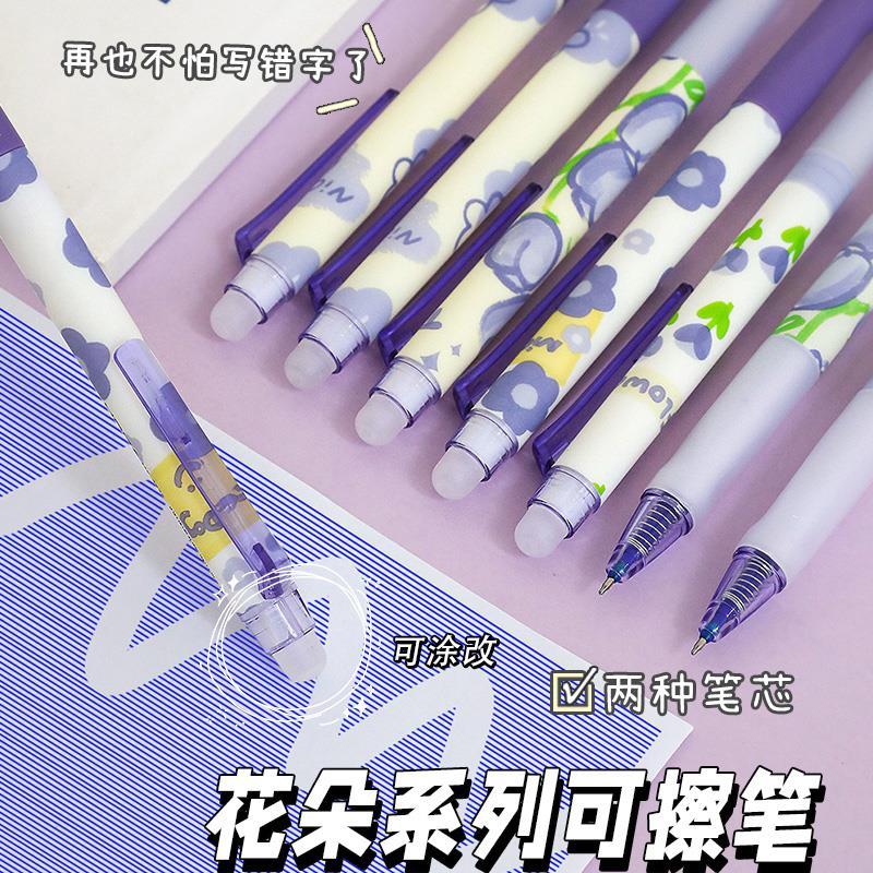 热可擦笔按动中性笔晶蓝黑色