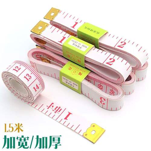 加厚软尺皮尺子裁缝量衣尺卷尺身高三围专用市寸尺裁衣服缝纫尺子