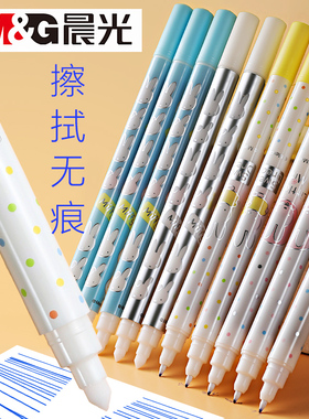 晨光消字笔魔笔复写笔小学生用双头魔擦纯蓝可爱复写无痕可擦批发