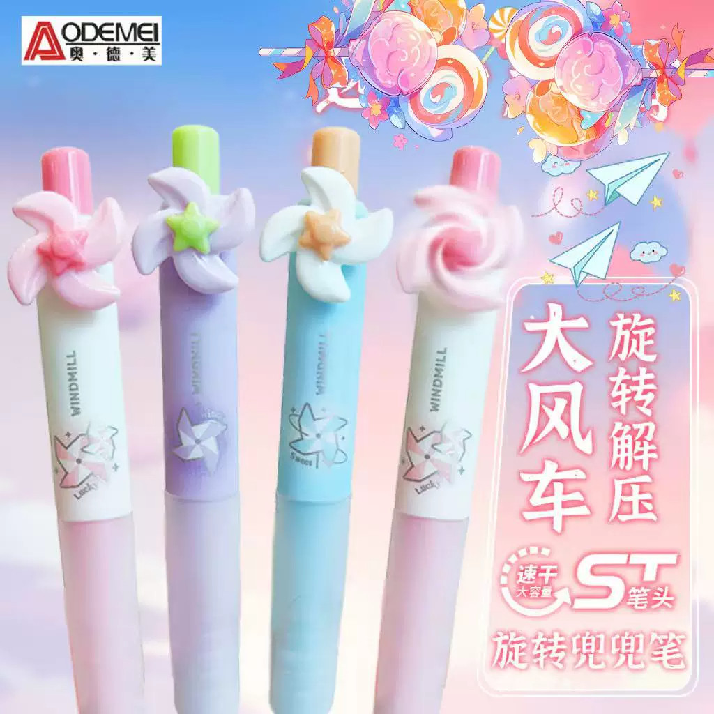 风车转转笔兜兜笔高颜值学生用0.5mm可爱风刷题笔顺滑按动笔黑色