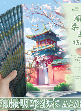 加厚b5笔记本子高颜值a5记事本ins风创意简约初中高中生日记本