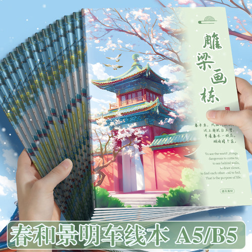 ins风创意简约初中高中生日记本