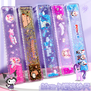 卡皮巴拉入油流沙直尺可爱水豚文具小学生测绘透明卡通20cm尺子