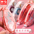 晨光点点胶点状双面胶修正带式 学生用手账胶带透明大容量高粘度