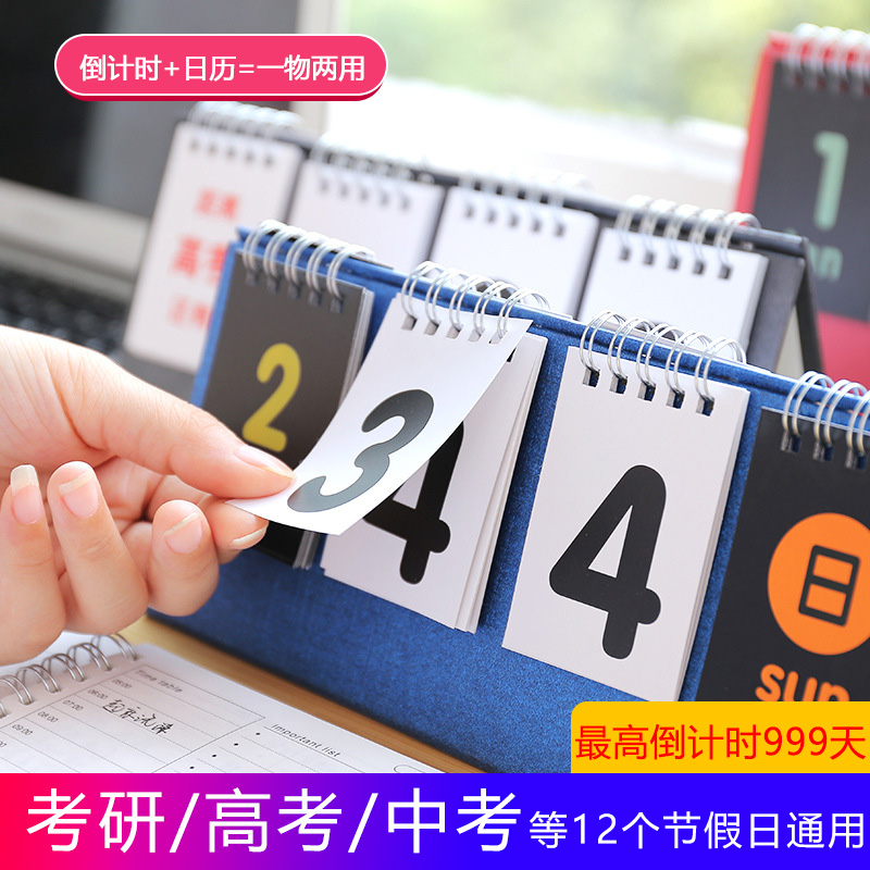 2019高考倒计时日历提醒牌手撕励志考研中考学生清新创意台历式本|ruв категории электронный словарь/электрический бумажных книг/канцелярские принадлежности, полиграфической продукции, настольный календарь - от Buy2taobao.com для оказания профессиональной услуги покупки агента Taobao