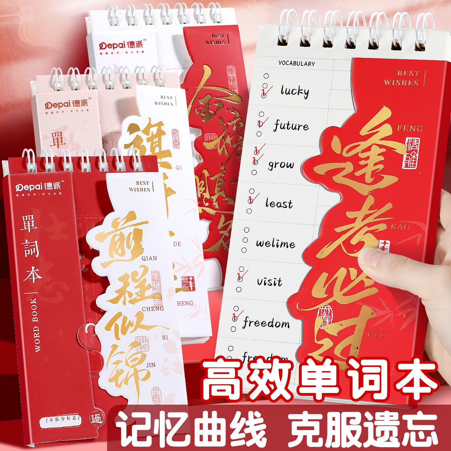 励志英语单词本环扣式随身便携可遮挡口袋考研神器艾宾浩斯记忆本