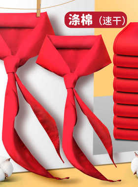 小学生全纯棉布红领巾批发1.2米绸布不缩水褪色通用3-6年级红领巾