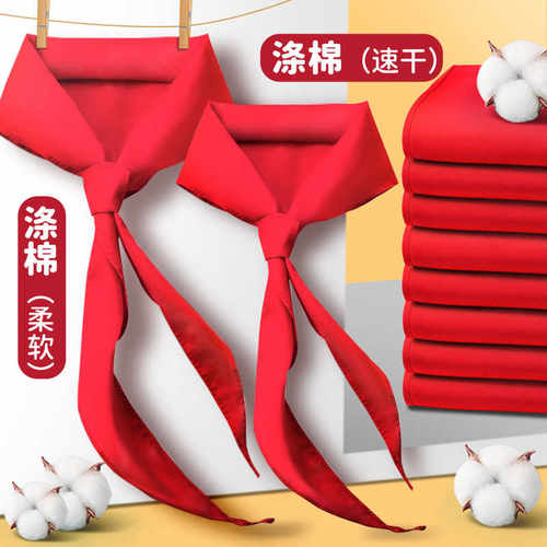 小学生全纯棉布红领巾